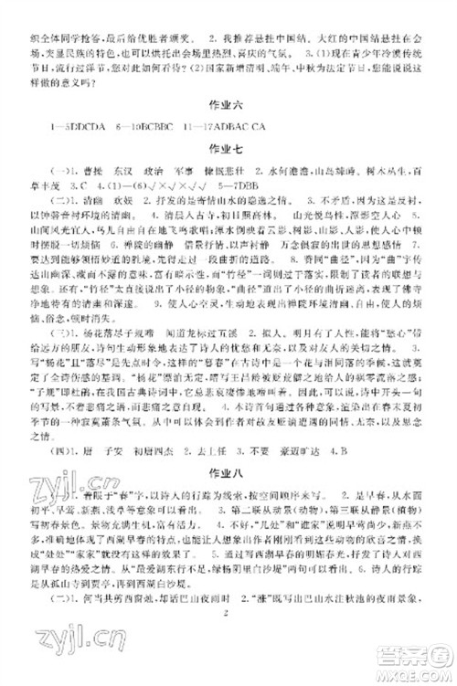 湖南少年儿童出版社2023寒假生活七年级主科合订本通用版参考答案