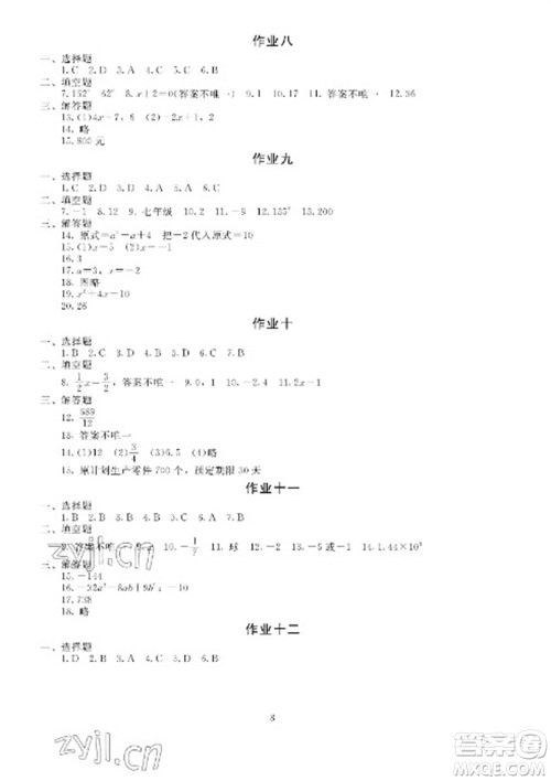 湖南少年儿童出版社2023寒假生活七年级主科合订本通用版参考答案