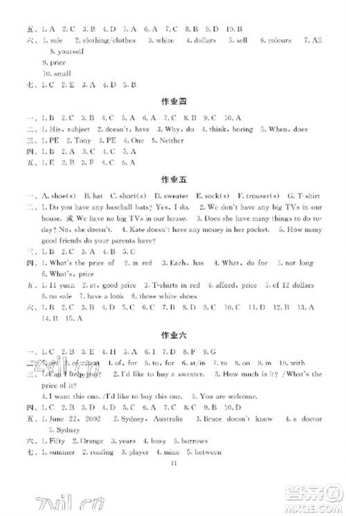 湖南少年儿童出版社2023寒假生活七年级主科合订本通用版参考答案