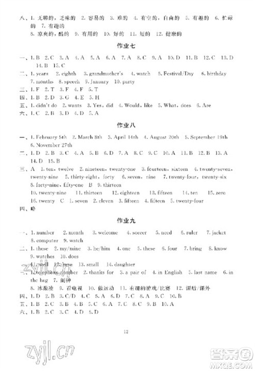 湖南少年儿童出版社2023寒假生活七年级主科合订本通用版参考答案