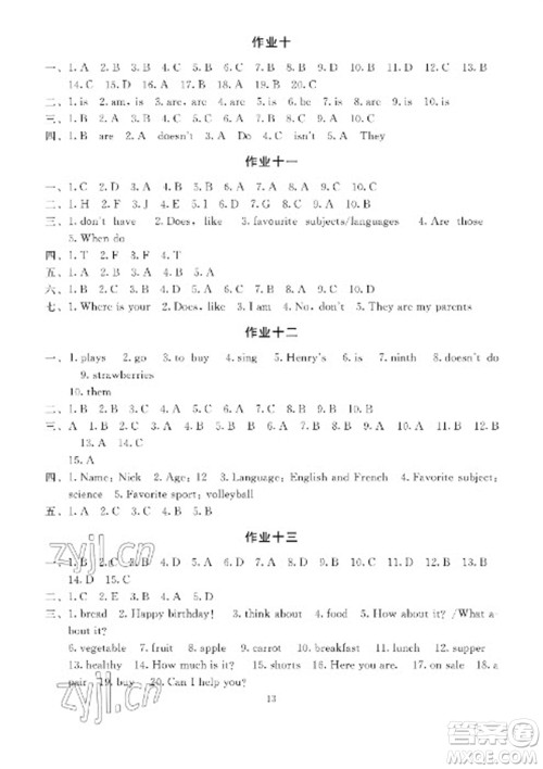 湖南少年儿童出版社2023寒假生活七年级主科合订本通用版参考答案 湖南少年儿童出版社2023寒假生活七年级主科合订本通用版参考答案
