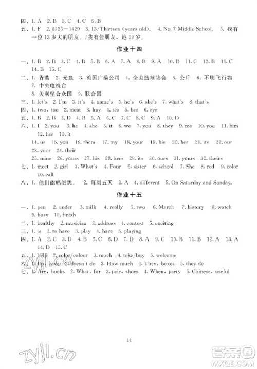 湖南少年儿童出版社2023寒假生活七年级主科合订本通用版参考答案