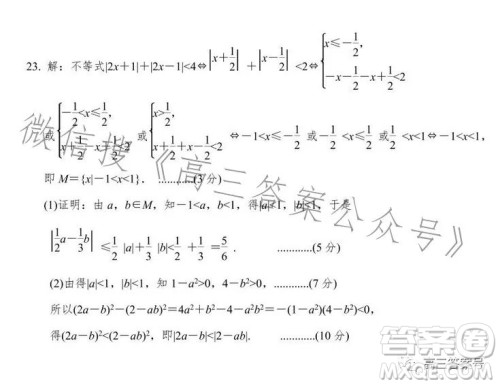 铜仁市2022-2023学年度第一学期期末质量监测试卷高三数学理科试卷答案