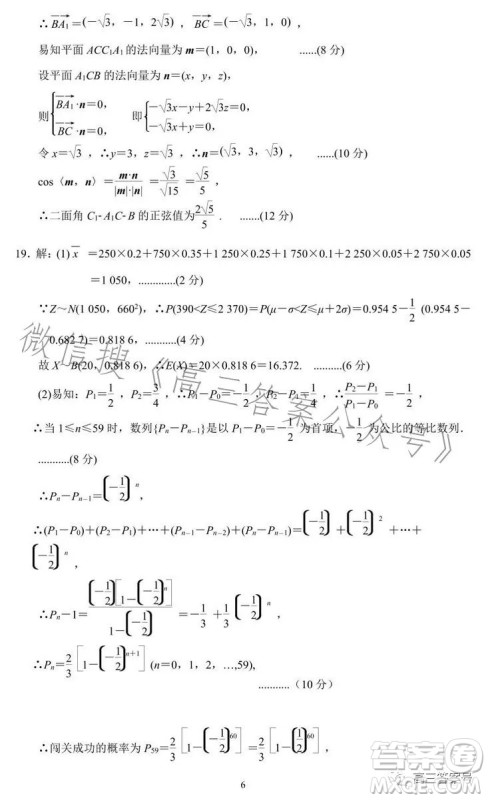 铜仁市2022-2023学年度第一学期期末质量监测试卷高三数学理科试卷答案