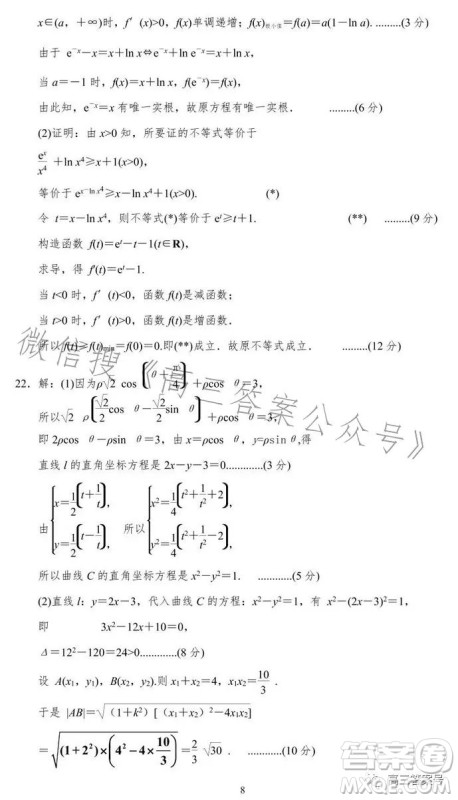 铜仁市2022-2023学年度第一学期期末质量监测试卷高三数学理科试卷答案