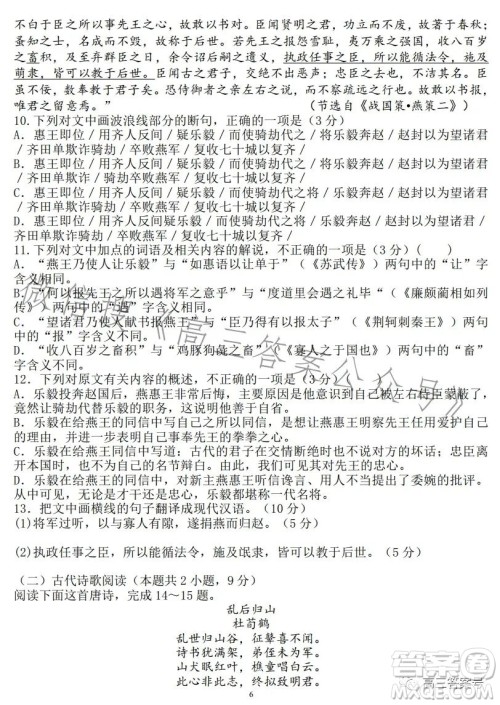 2023届高三年级1月模拟考试语文试卷答案 2023届高三年级1月模拟考试语文试卷答案