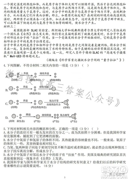 2023届高三年级1月模拟考试语文试卷答案