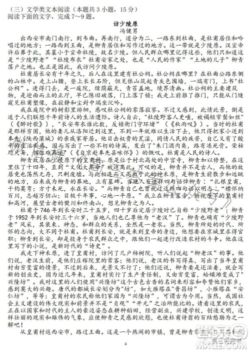 2023届高三年级1月模拟考试语文试卷答案 2023届高三年级1月模拟考试语文试卷答案