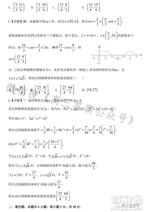 2023届高三年级1月模拟考试数学文科试卷答案