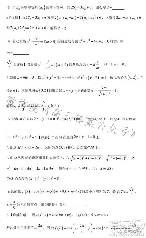 2023届高三年级1月模拟考试数学文科试卷答案 2023届高三年级1月模拟考试数学文科试卷答案