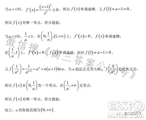 2023届高三年级1月模拟考试数学文科试卷答案