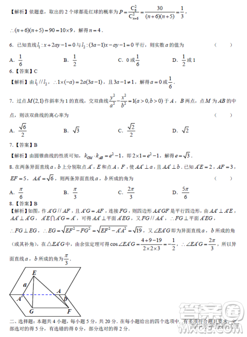 2022-2023学年上学期佛山普通高中教学质量监测高二数学试题答案