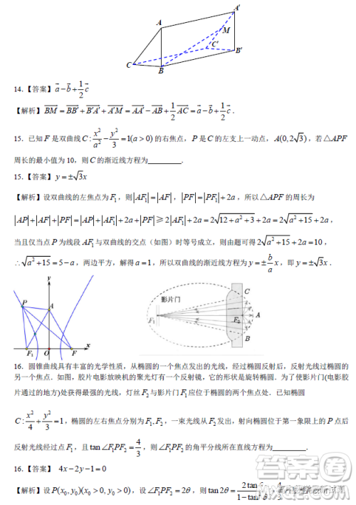 2022-2023学年上学期佛山普通高中教学质量监测高二数学试题答案