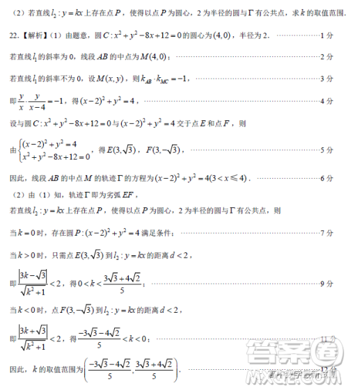 2022-2023学年上学期佛山普通高中教学质量监测高二数学试题答案