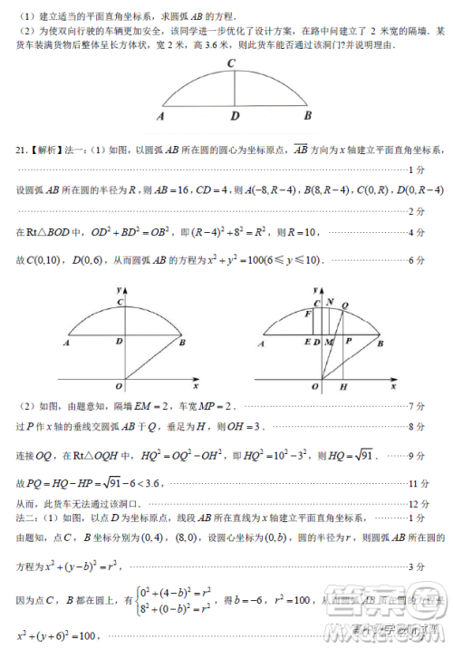 2022-2023学年上学期佛山普通高中教学质量监测高二数学试题答案