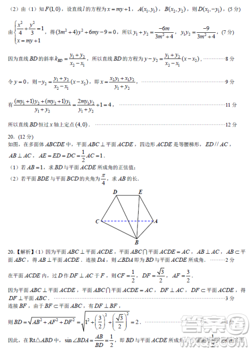 2022-2023学年上学期佛山普通高中教学质量监测高二数学试题答案