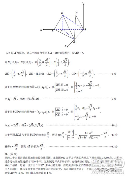 2022-2023学年上学期佛山普通高中教学质量监测高二数学试题答案