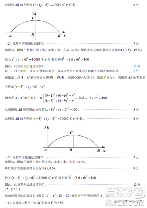 2022-2023学年上学期佛山普通高中教学质量监测高二数学试题答案