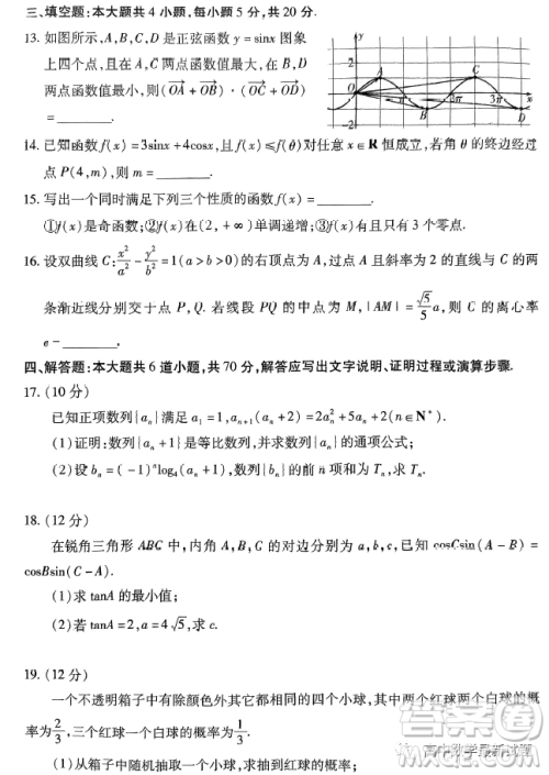 山东省潍坊市2023届高三1月期末考试数学试题答案