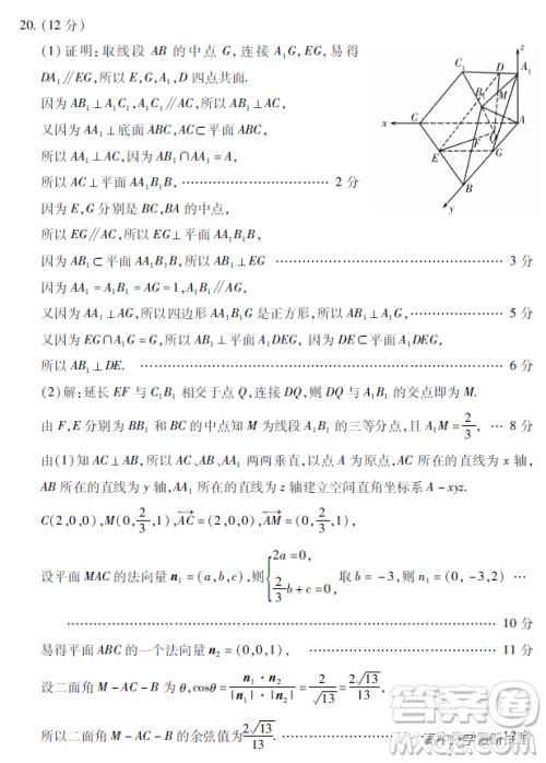 山东省潍坊市2023届高三1月期末考试数学试题答案 山东省潍坊市2023届高三1月期末考试数学试题答案