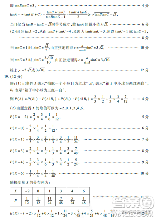 山东省潍坊市2023届高三1月期末考试数学试题答案 山东省潍坊市2023届高三1月期末考试数学试题答案