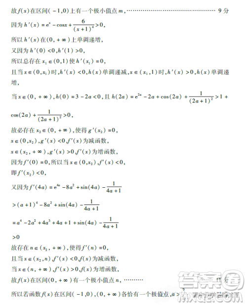 山东省潍坊市2023届高三1月期末考试数学试题答案 山东省潍坊市2023届高三1月期末考试数学试题答案