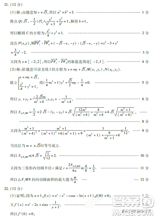 山东省潍坊市2023届高三1月期末考试数学试题答案 山东省潍坊市2023届高三1月期末考试数学试题答案