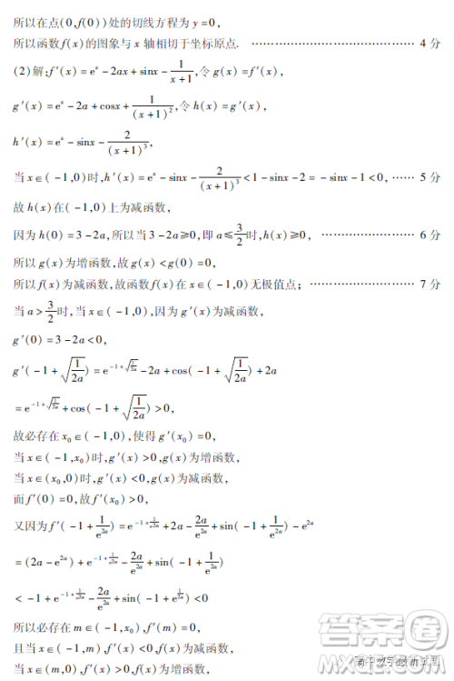 山东省潍坊市2023届高三1月期末考试数学试题答案 山东省潍坊市2023届高三1月期末考试数学试题答案