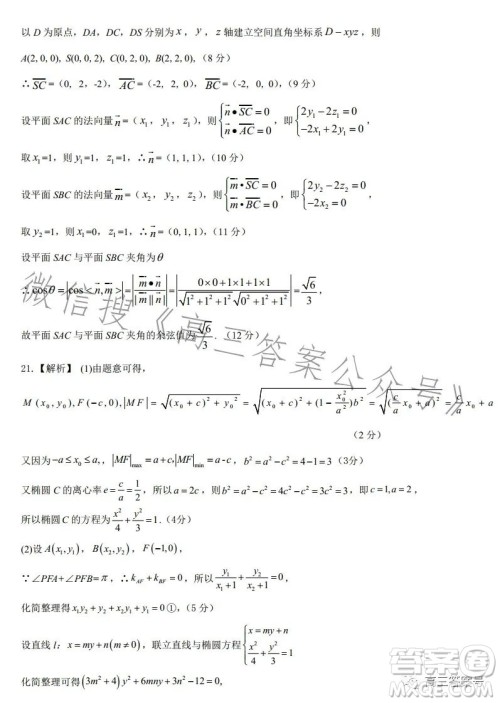 淮南市2032届高三第一次模拟考试数学试卷答案