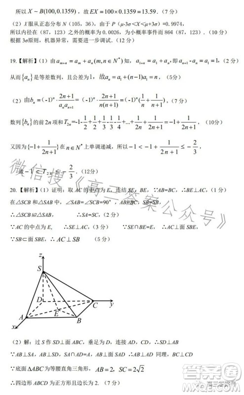 淮南市2032届高三第一次模拟考试数学试卷答案