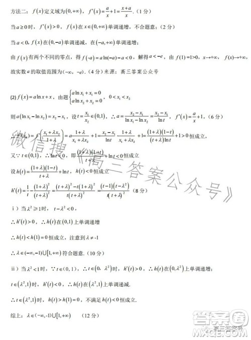 淮南市2032届高三第一次模拟考试数学试卷答案