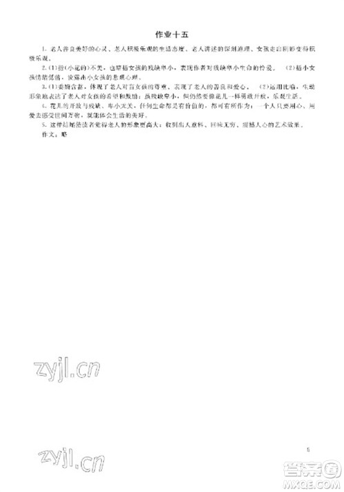 湖南少年儿童出版社2023寒假生活八年级主科合订本通用版参考答案