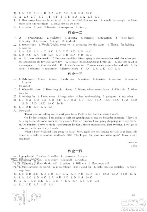 湖南少年儿童出版社2023寒假生活八年级主科合订本通用版参考答案