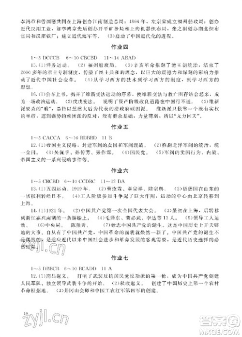 湖南少年儿童出版社2023寒假生活八年级副科合订本通用版参考答案
