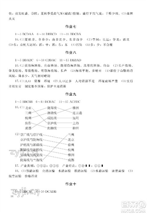 湖南少年儿童出版社2023寒假生活八年级副科合订本通用版参考答案