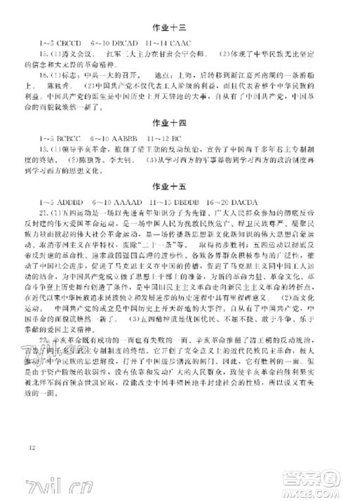 湖南少年儿童出版社2023寒假生活八年级副科合订本通用版参考答案