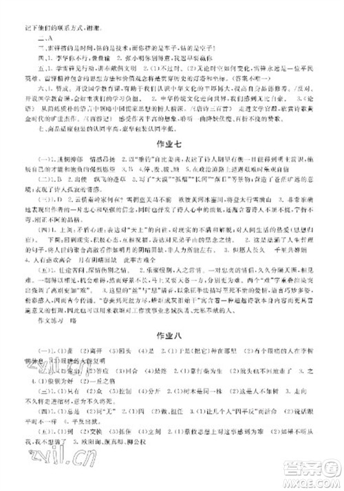 湖南少年儿童出版社2023寒假生活九年级主科合订本通用版参考答案