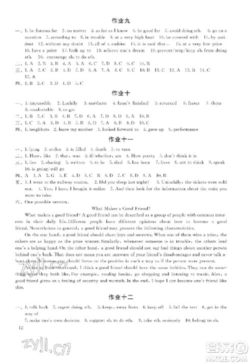 湖南少年儿童出版社2023寒假生活九年级主科合订本通用版参考答案