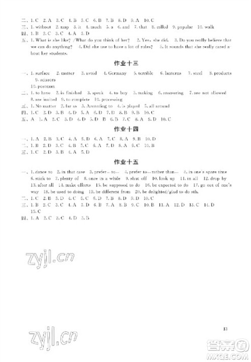 湖南少年儿童出版社2023寒假生活九年级主科合订本通用版参考答案