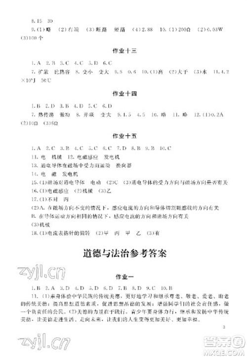 湖南少年儿童出版社2023寒假生活九年级副科合订本通用版参考答案 湖南少年儿童出版社2023寒假生活九年级副科合订本通用版参考答案