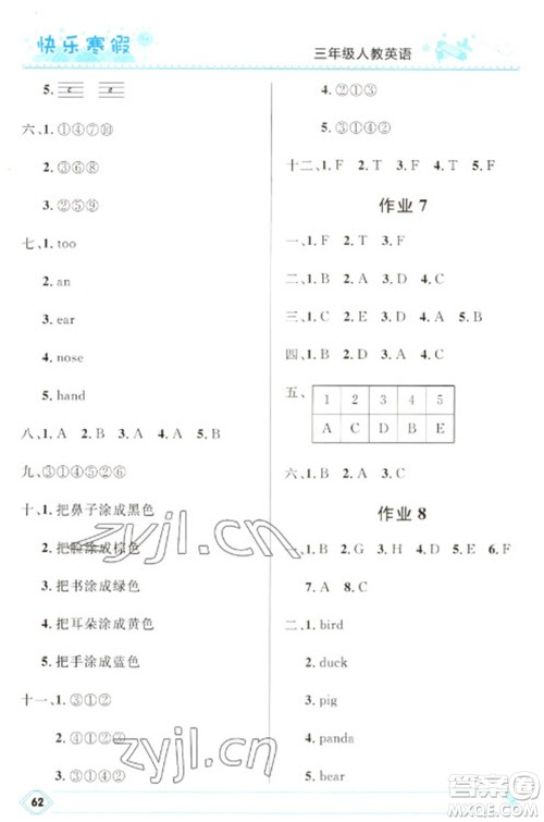 河北少年儿童出版社2023赢在起跑线快乐寒假三年级英语人教版参考答案 河北少年儿童出版社2023赢在起跑线快乐寒假三年级英语人教版参考答案