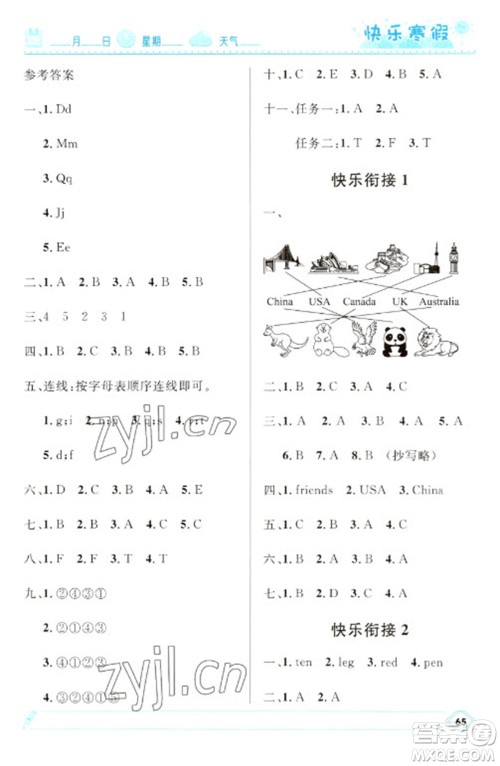 河北少年儿童出版社2023赢在起跑线快乐寒假三年级英语人教版参考答案
