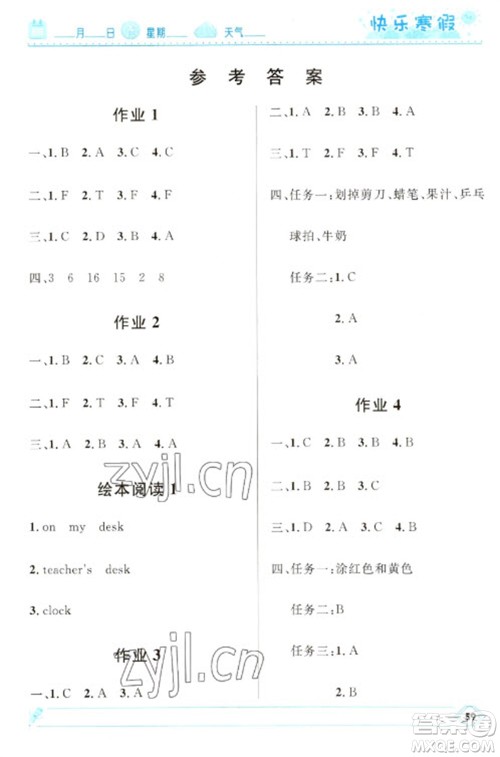 河北少年儿童出版社2023赢在起跑线快乐寒假四年级英语人教版参考答案