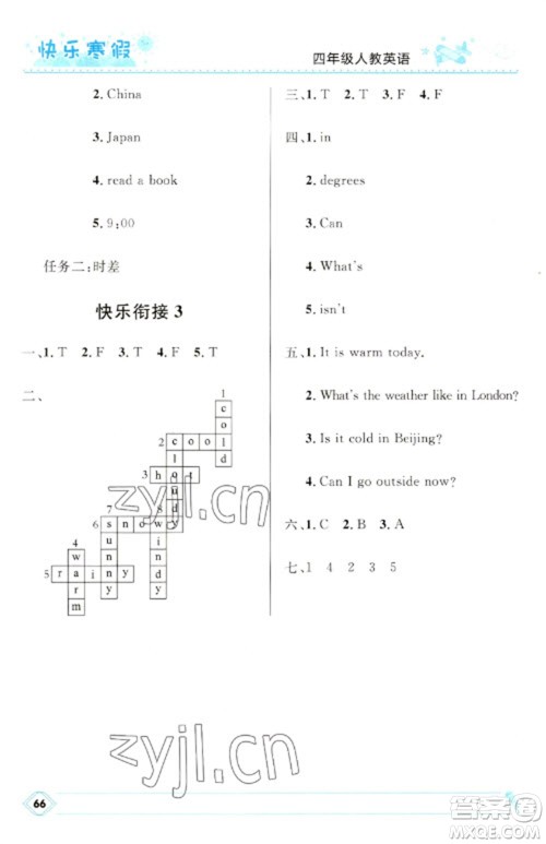 河北少年儿童出版社2023赢在起跑线快乐寒假四年级英语人教版参考答案