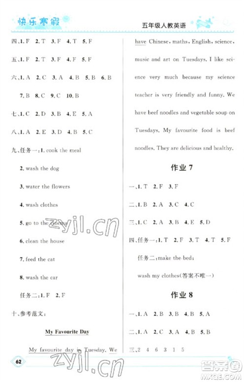 河北少年儿童出版社2023赢在起跑线快乐寒假五年级英语人教版参考答案 河北少年儿童出版社2023赢在起跑线快乐寒假五年级英语人教版参考答案