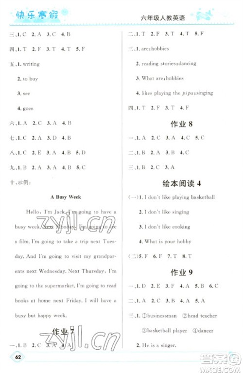 河北少年儿童出版社2023赢在起跑线快乐寒假六年级英语人教版参考答案