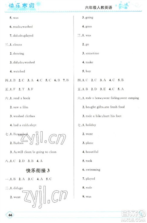 河北少年儿童出版社2023赢在起跑线快乐寒假六年级英语人教版参考答案