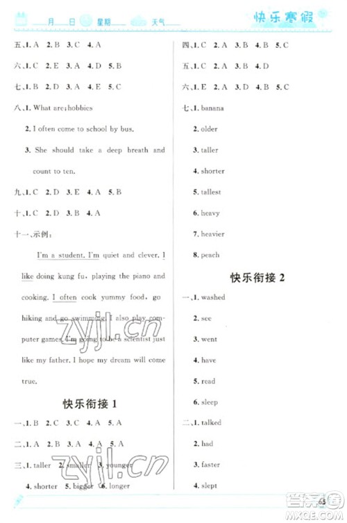 河北少年儿童出版社2023赢在起跑线快乐寒假六年级英语人教版参考答案