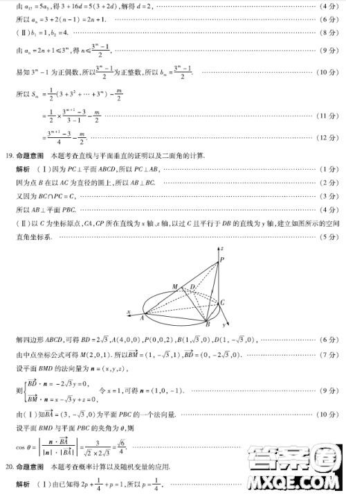 2023届海南高三第一学期期末天一联考数学试卷答案 2023届海南高三第一学期期末天一联考数学试卷答案