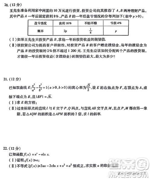 2023届海南高三第一学期期末天一联考数学试卷答案 2023届海南高三第一学期期末天一联考数学试卷答案